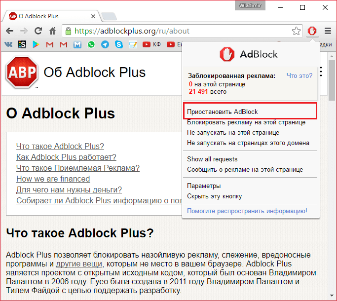 Отключить в Chrome для статьи Чтобы отключить AdBlock 