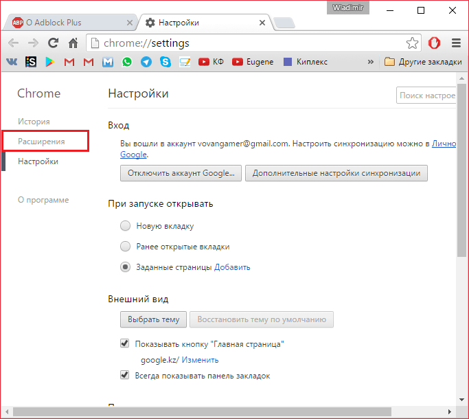 Расширения Chrome для этого Статья Как отключить AdBlock 