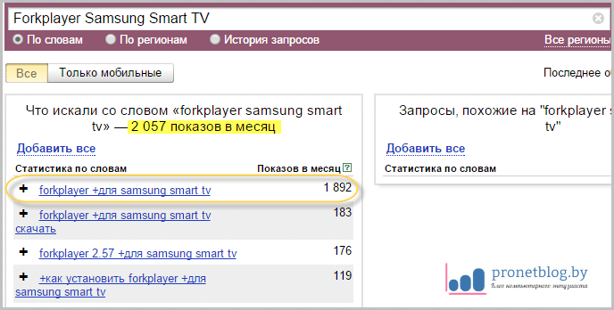 Тема: виджет ForkPlayer для Samsung Smart TV