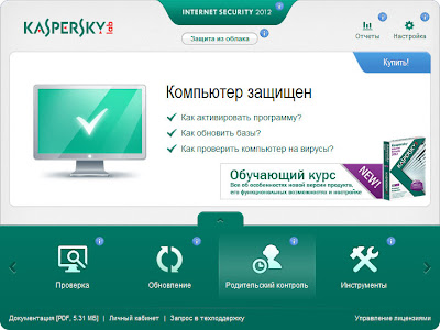 Родительский контроль в Kaspersky Internet Security