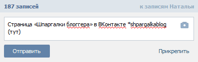 Как сделать ссылку ВКонтакте