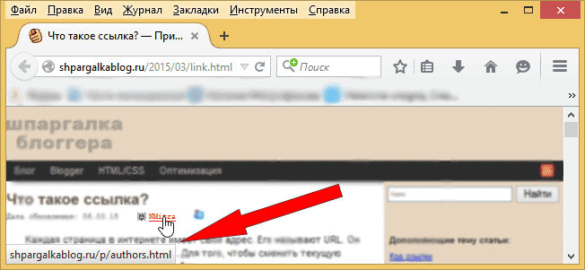 URL ссылки, на который будет совершён переход