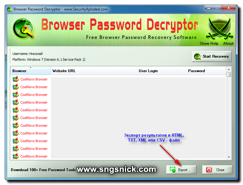 Browser Password Decryptor. Сохранение результата.