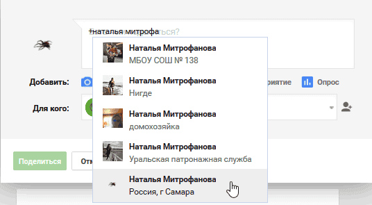 Как сделать ссылку в Google+