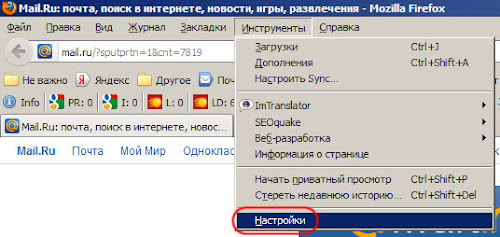 скрыть свой ip firefox