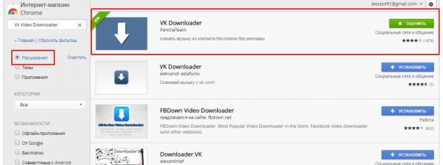 vk download