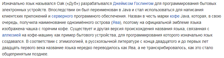 История java технологии