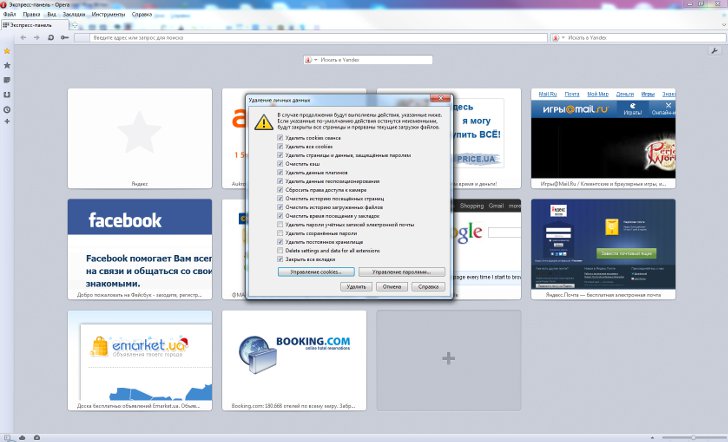 Очистка cookies в Opera