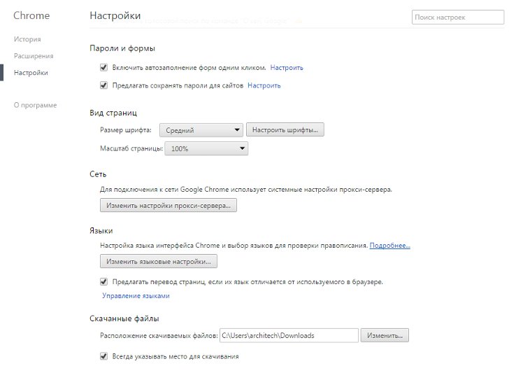 Просмотр паролей в Google Chrome