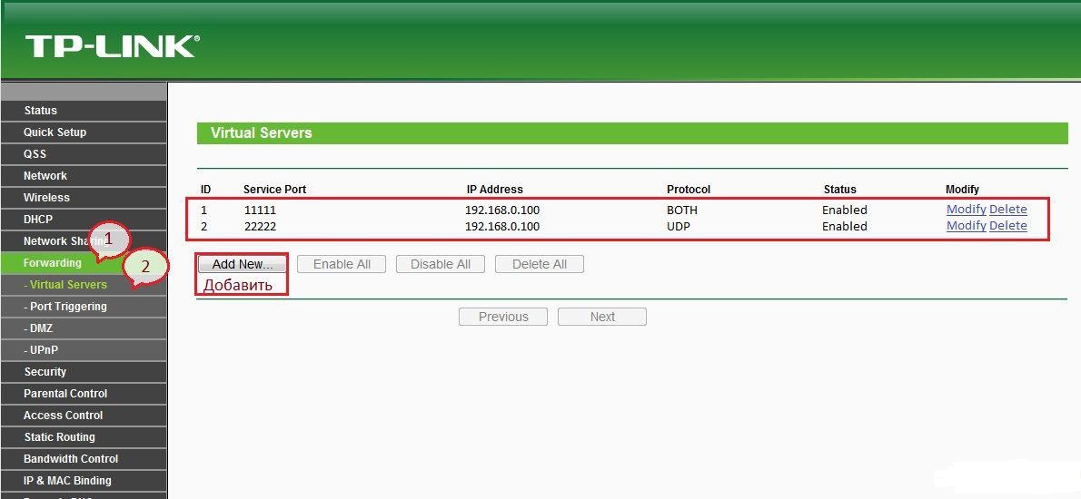 меню проброса портов в роутере tp-link