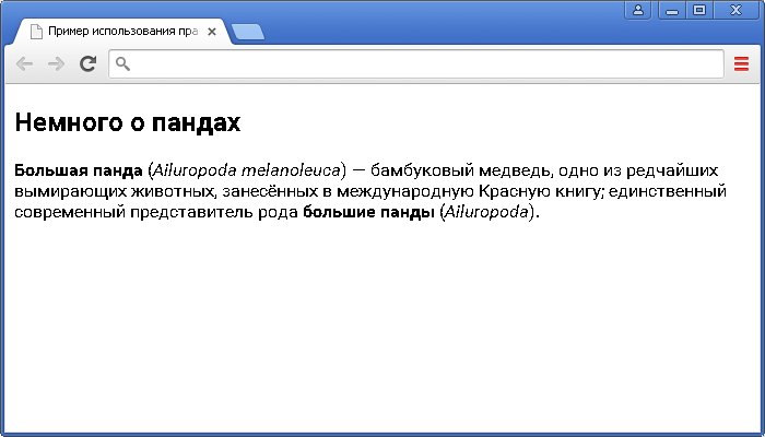 Пример использования правила @font-face(позволяет веб-сайтам скачать и использовать шрифты, отличные от 'безопасных веб-шрифтов').