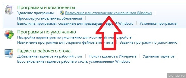 Включить или отключить все компоненты Windows