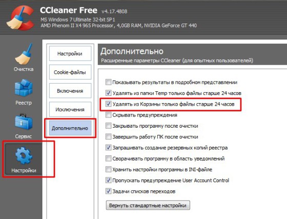 Настройки программ: значки расширений Chrome и очистка корзины CCleaner