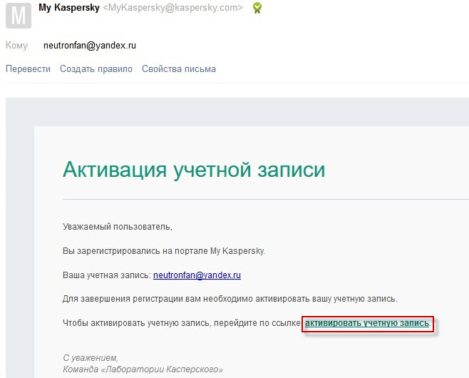 Kaspersky Free на год бесплатно