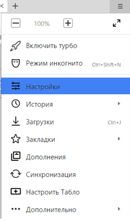 Как настроить стартовую страницу в яндекс браузере