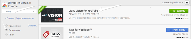 VidIQ-Google-Chrome установка расширения в браузер