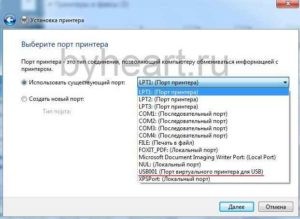 выбор порта принтера