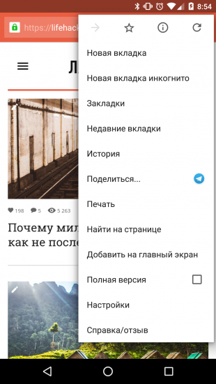 Как ускорить Chrome для Android