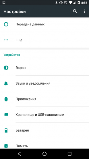 Как ускорить Chrome для Android