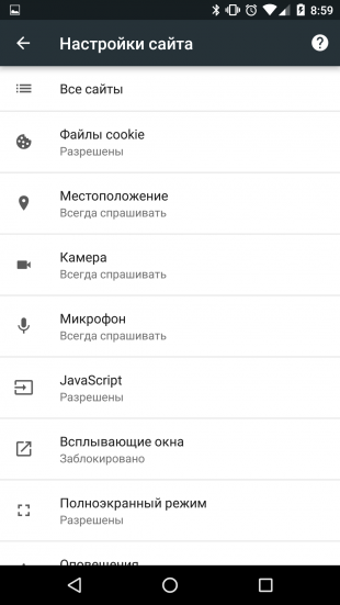 Как ускорить Chrome для Android