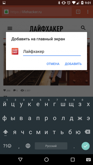 Как ускорить Chrome для Android