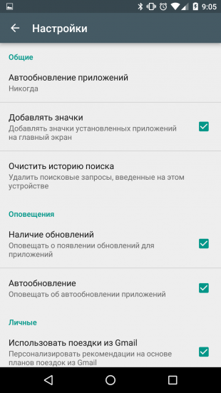 Как ускорить Chrome для Android