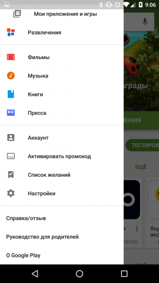 Как ускорить Chrome для Android