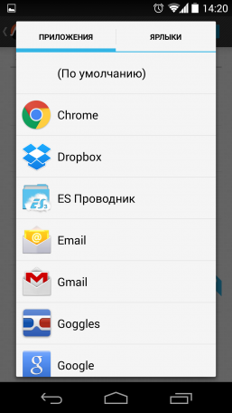 Screenshot_2014-10-30-14-20-04