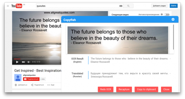 Copyfish Free OCR Software: распознавание текста на видео