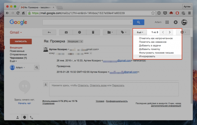 gmail групповые переписки