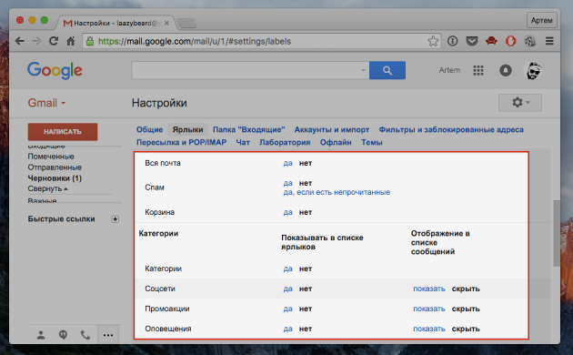 gmail боковая панель