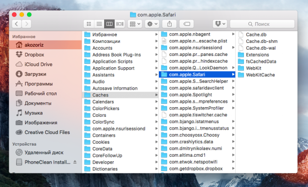 очистить кэш Safari, Finder