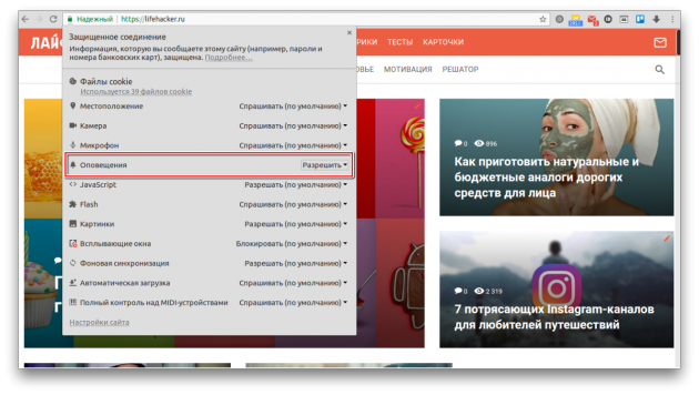 всплывающие уведомления: Chrome 4