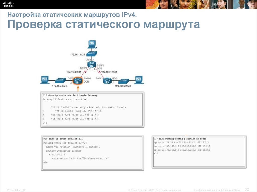 Приоритет статического маршрута huawei