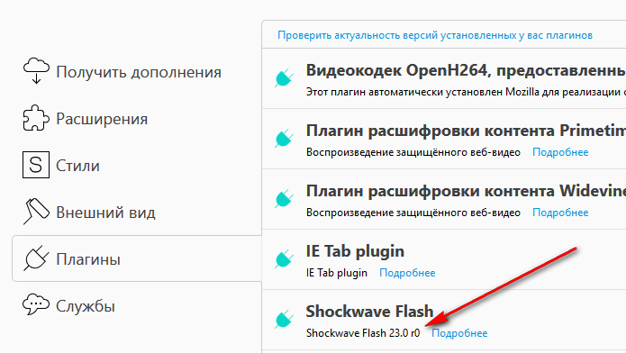 обновить adobe flash player