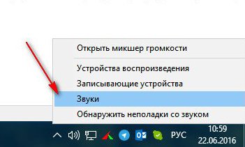 как увеличить громкость на ноутбуке