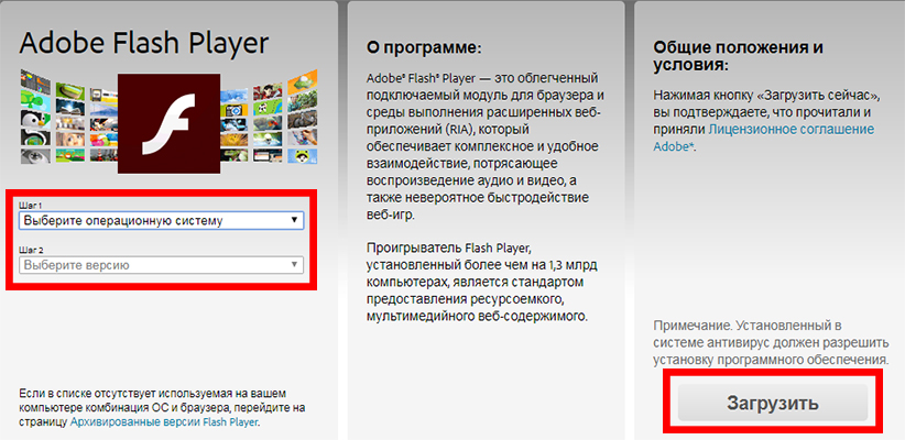 установить adobe flash player