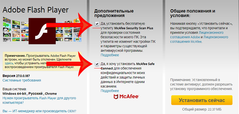 adobe flash player на компьютер бесплатно