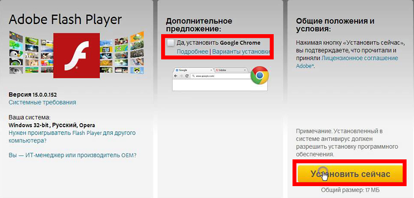 adobe flash player для оперы