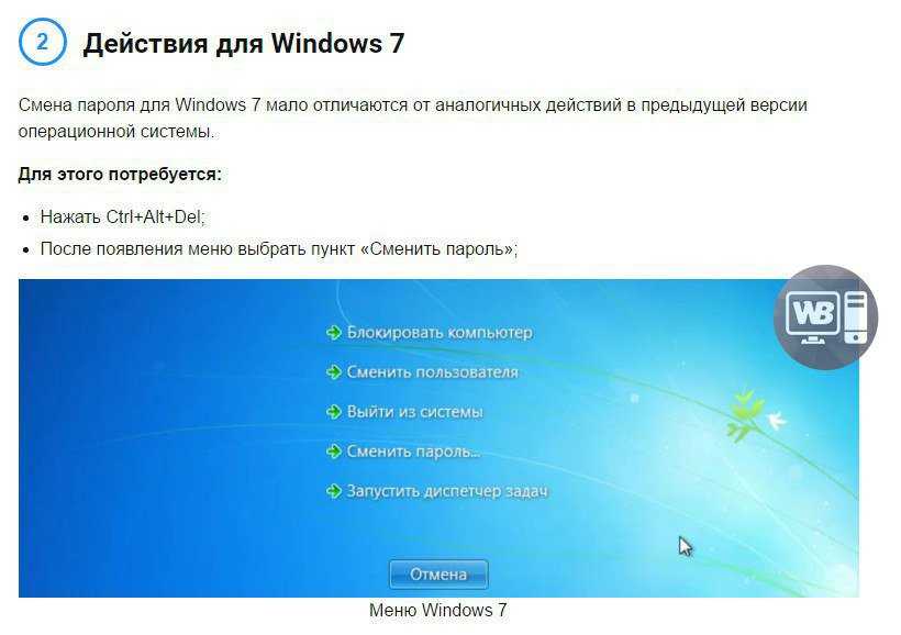 Смена пароля пользователя домена windows