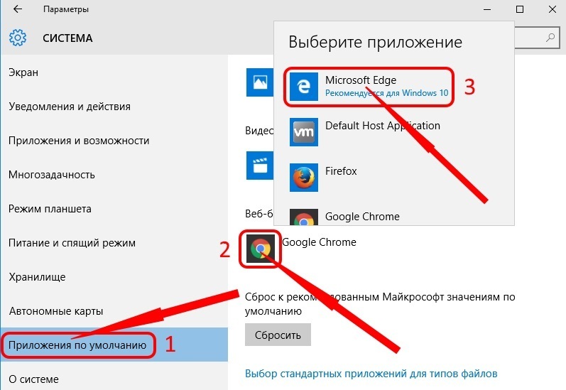 Microsoft Edge по умолчанию средствами Windows