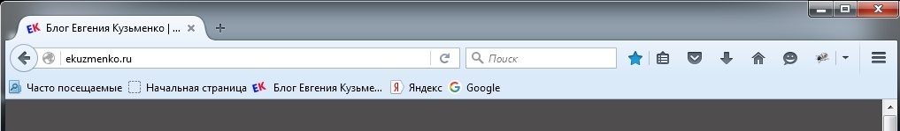 Панель закладок в браузере Mozilla Firefox