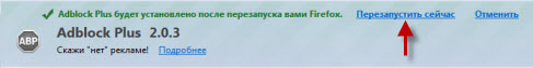 Установка дополнения adblock в Mozilla Firefox