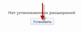 Установить расширение в Opera