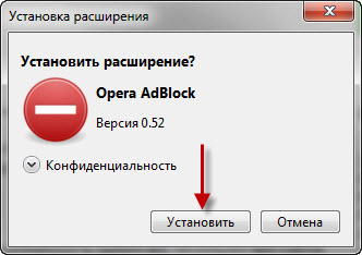 Установить дополнение Adblock в Opera