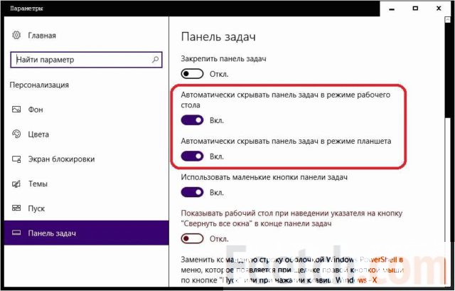 Включите отмеченные тумблеры