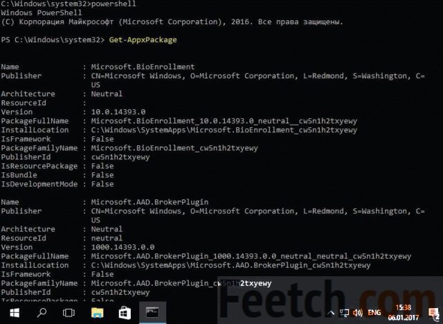 Запрос команды Get-AppxPackage