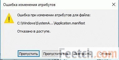 Ошибка изменения атрибутов