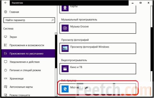 Найдите значок Microsoft Edge