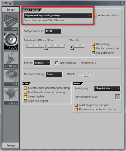 Настройка FL Studio. Аудио.
